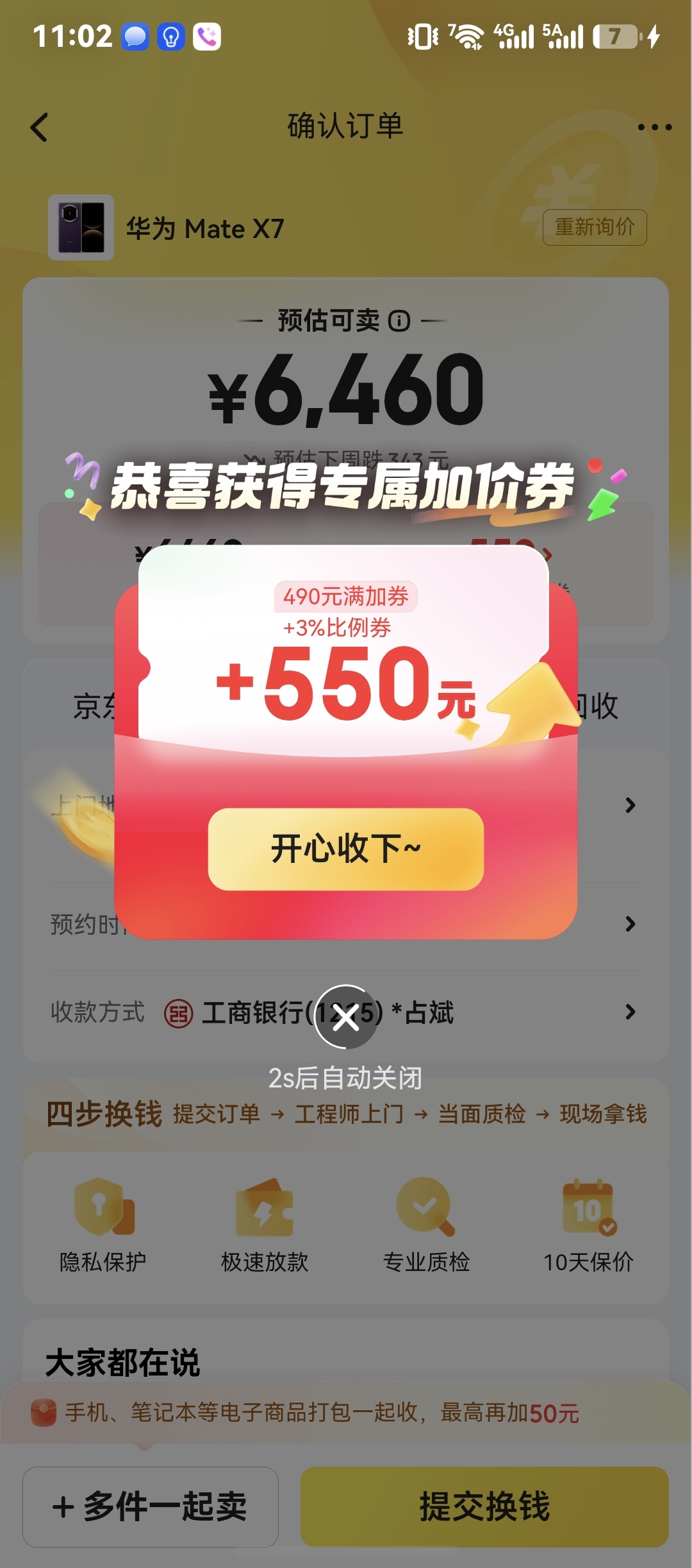 #在京东买手机有多香# 有一说一，京东这次9月手机节是真的猛。

我帮大家算笔账：旧手机抵扣至高立减1700元，叠加下来到手价直接砍一大刀。之前犹豫的旗舰机，现在以旧换新算完账，真不用吃土就能拿下。

更离谱的是秒送服务，下单到收货快至9分钟，买手机跟点外卖一样快，再也不用等发货、抢现货了。
 ​