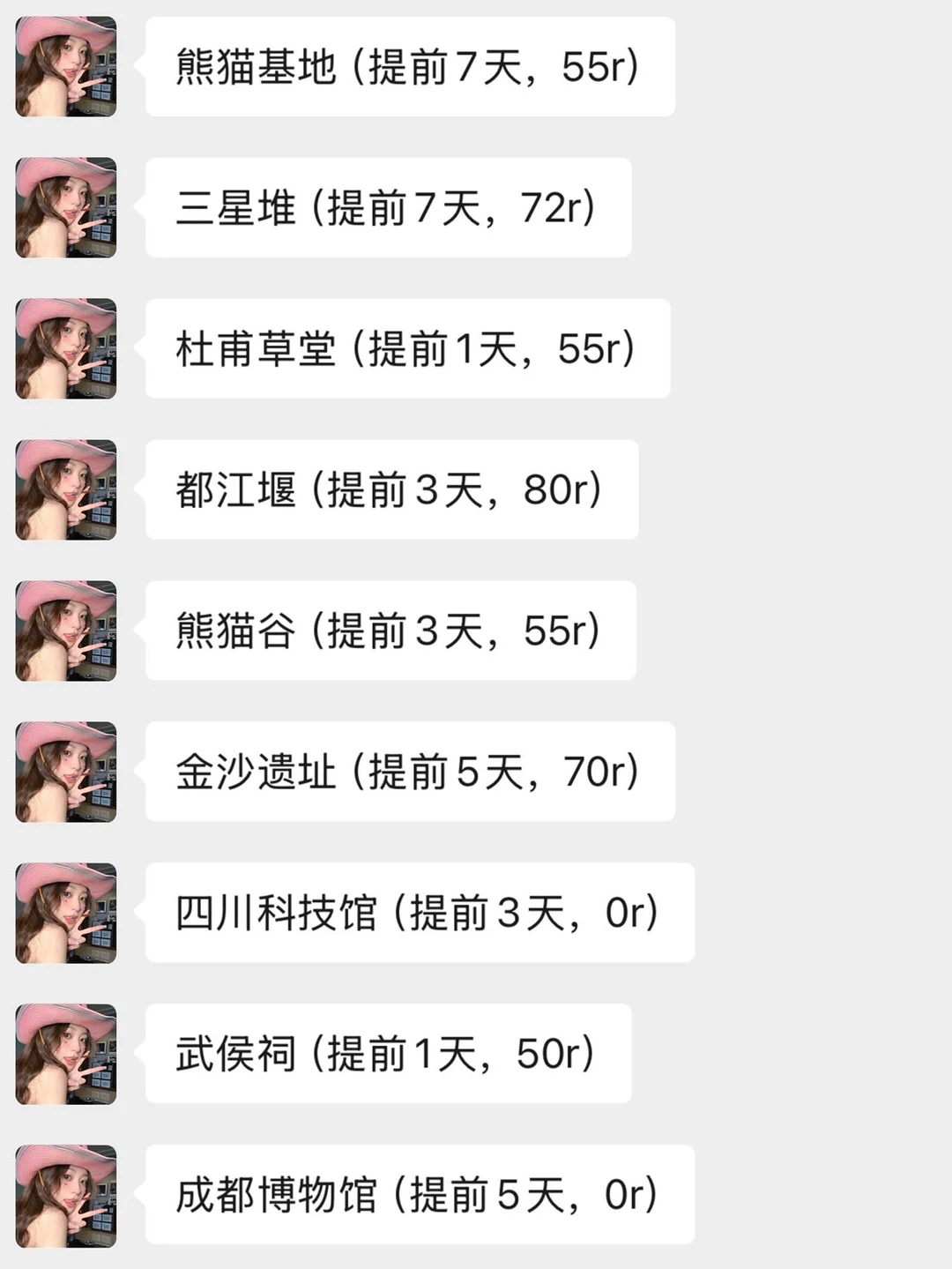 成都会惩罚每一个不提前预约的人😭