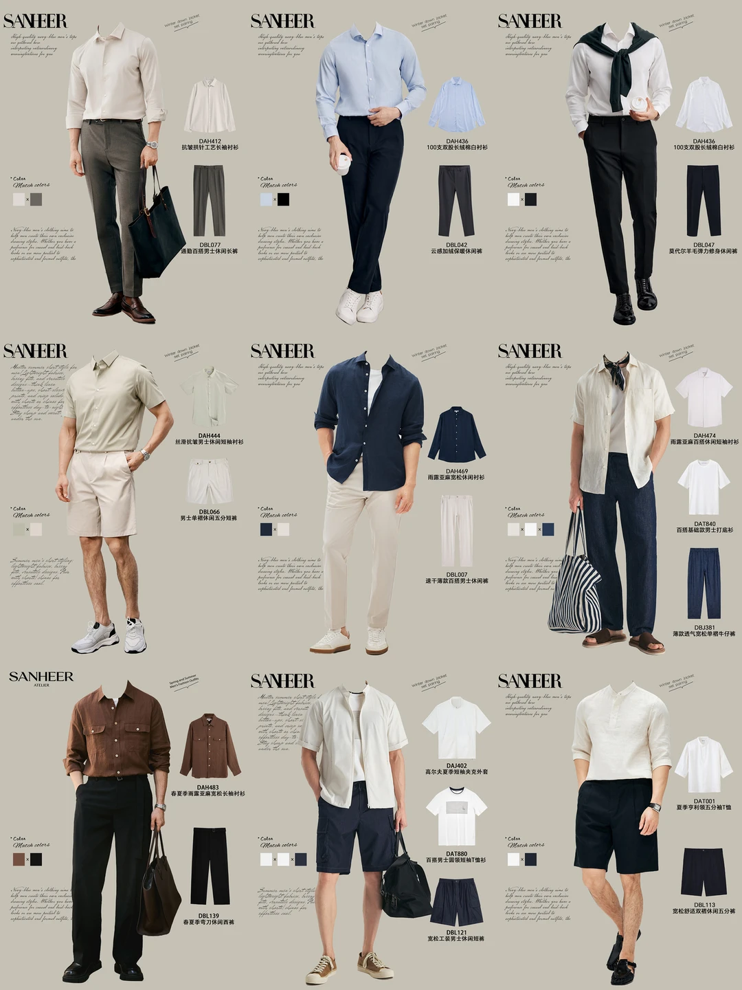 三月换季穿什么？这9套轻商务穿搭直接抄