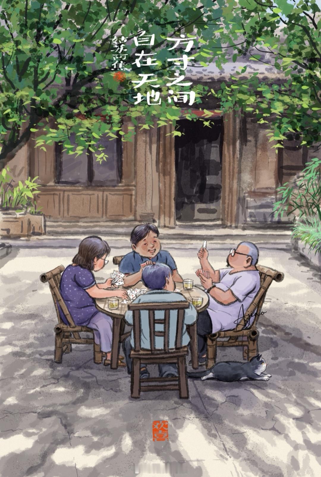 守一隅清欢，度七日闲长

查了一下国庆黄金周始于99年，
那么也就是说我这一代人几乎从工作初期，
就一直有黄金周这个概念存在的，
夫人说她记得国庆放假就是回家，
拎着单位发的油、月饼，
转换着小中巴，挤过漫漫换乘路，
只晓得回归乡村熟悉的安宁，
还不曾意识到大江大河的去旅行……

后来私家车 ​