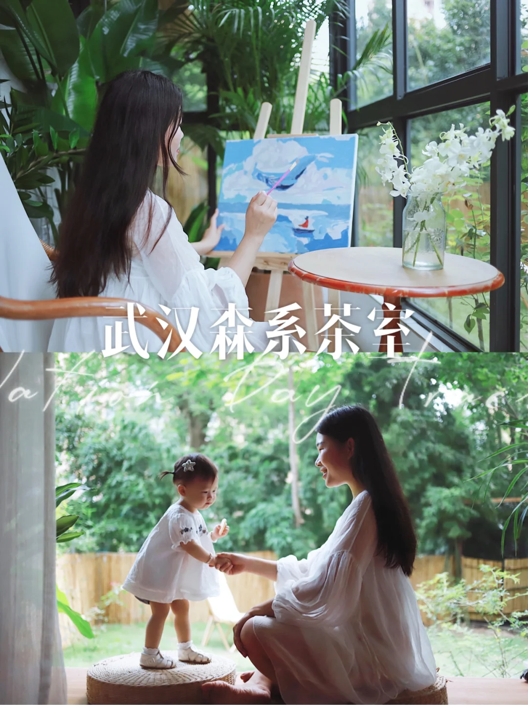 武汉探店|仙女都爱去的茶院🍃日式绝美庭院