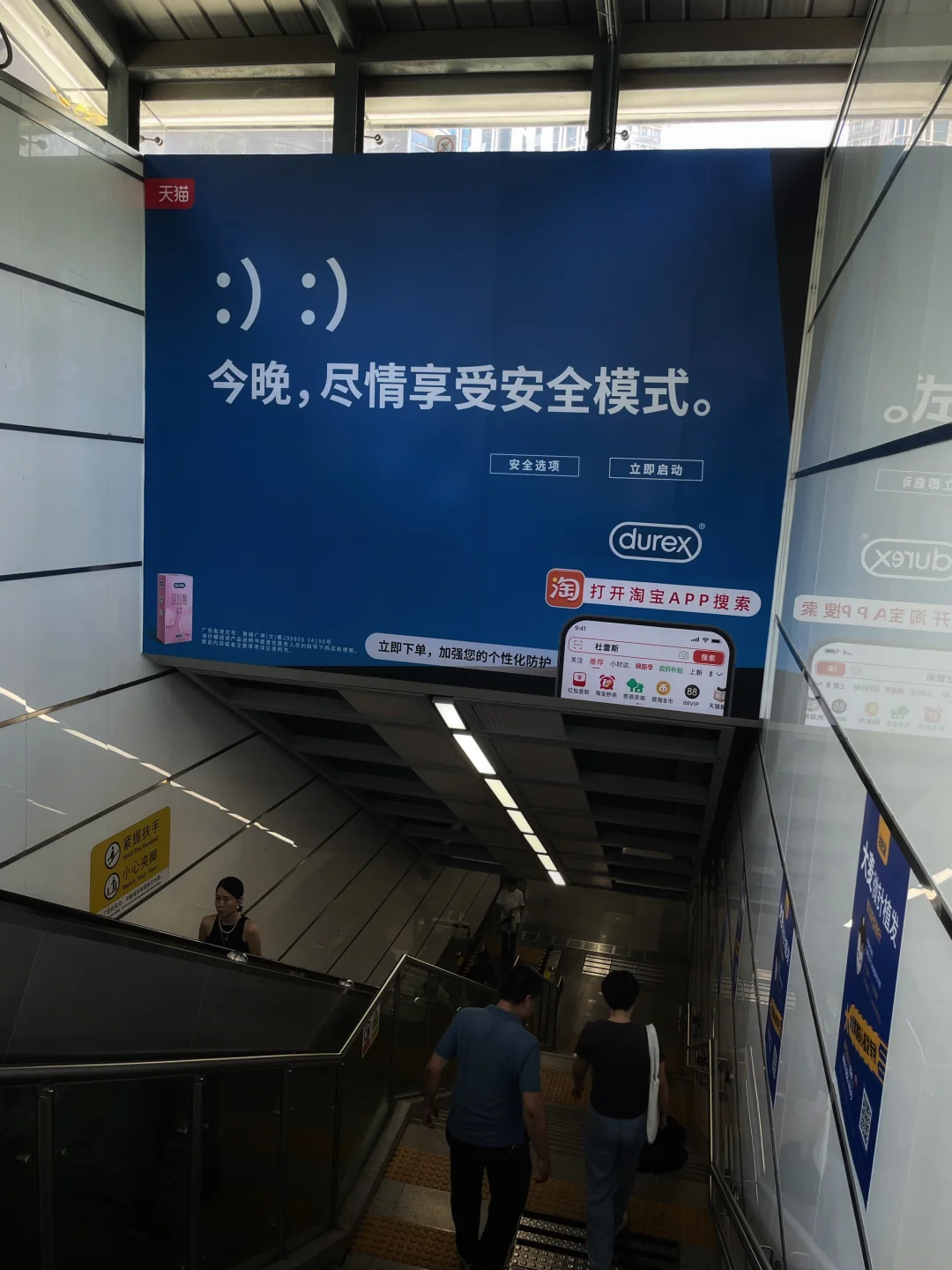 嗯哼～杜蕾斯这地铁广告“高级”❗️不尴尬