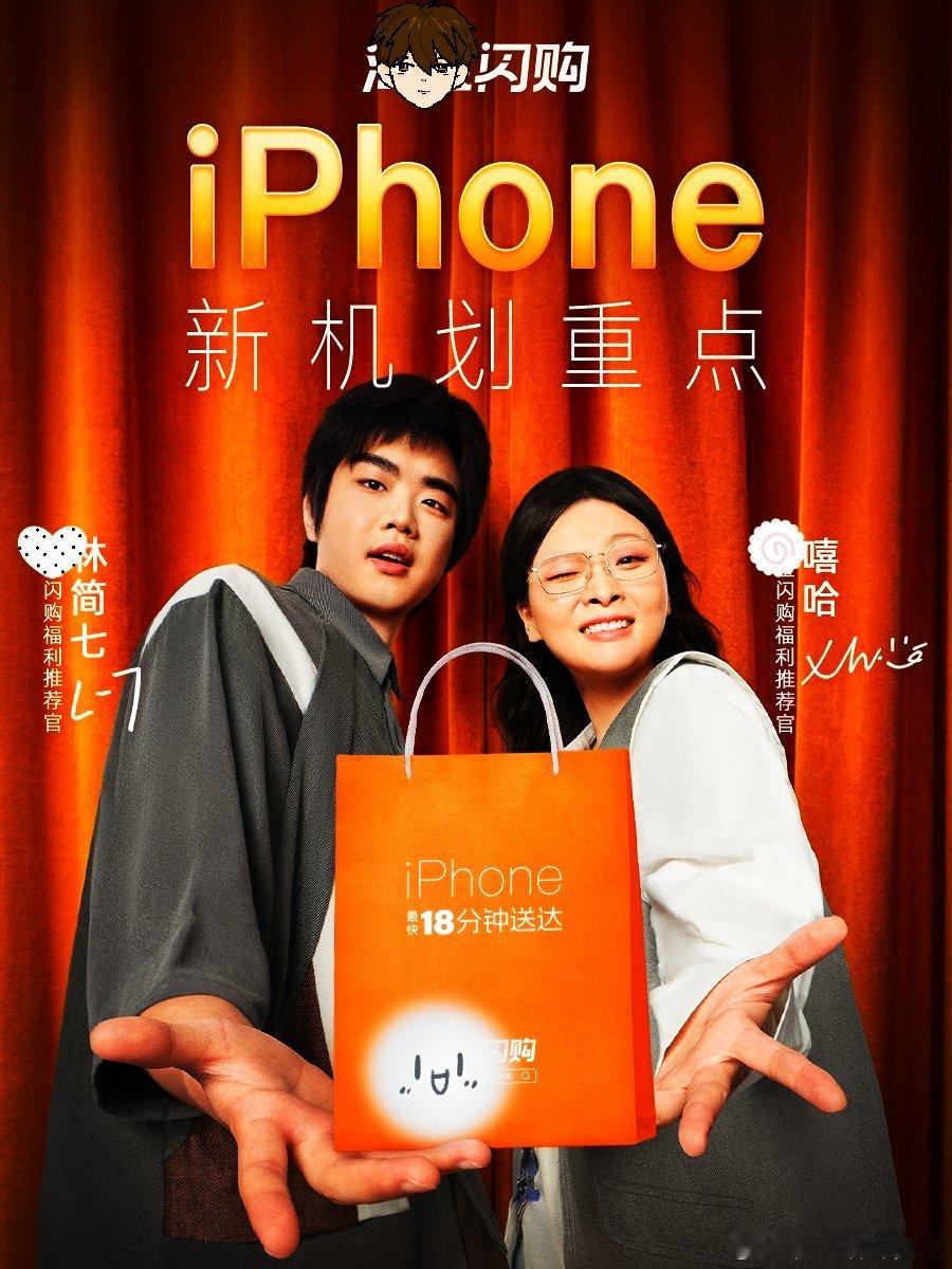 #上淘宝闪购抢占先机##上淘宝闪购点苹果系列新品##上淘宝闪购点iPhone18系列#刚工作想换机，分期压力更小。9月12日20点起上taobao⚡️go SOU【抢占先机】订iPhone 18 系列新机，发 售 后 最 快18分钟送达，最 高 享 💐呗 12 期 分 期 免 息。 ​