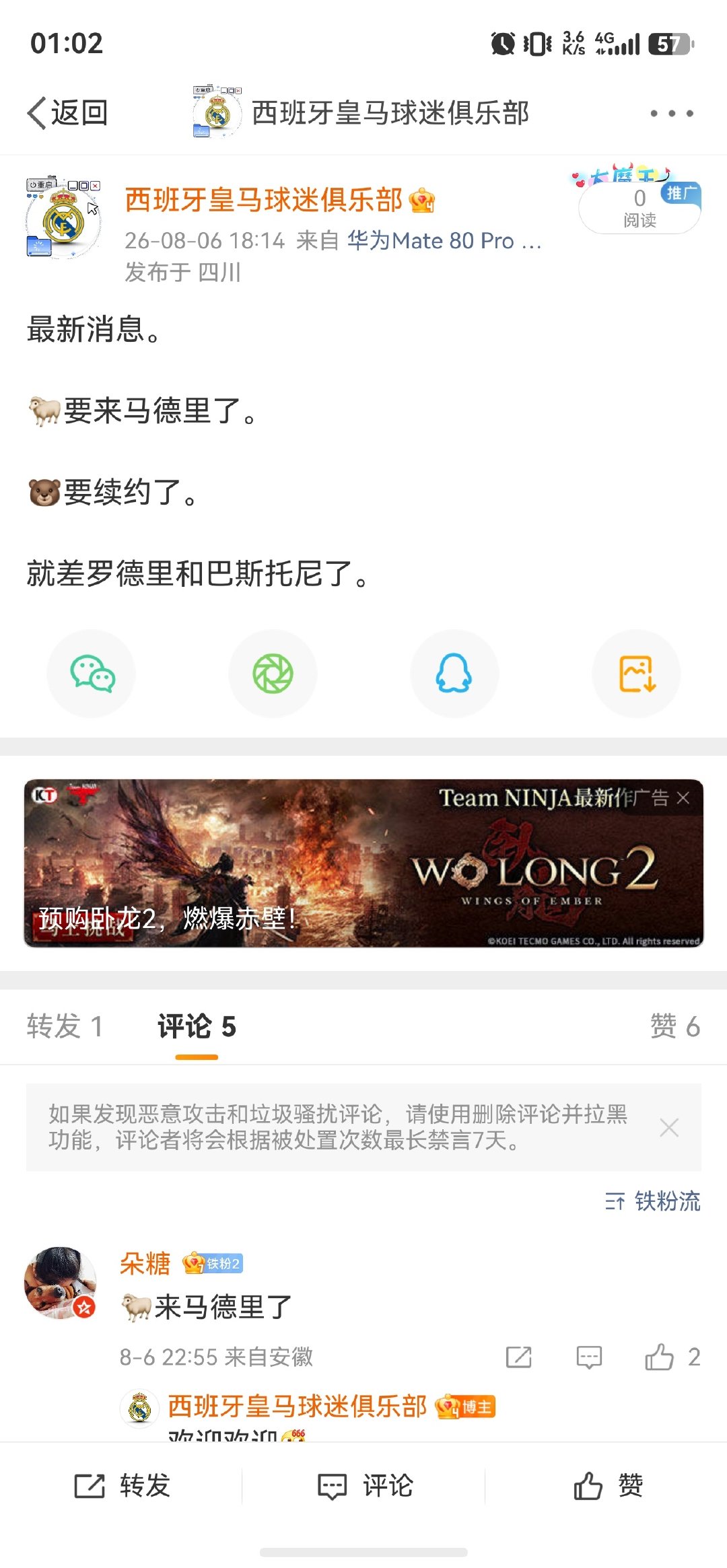本场比赛输在哪？

70%是老穆战术安排出了问题。

30%是输在那两个人没来。

罗德里和巴斯托尼。

这两人但凡来一个，这场就不会输。

即使战术上XJB踢，也输不了。 ​