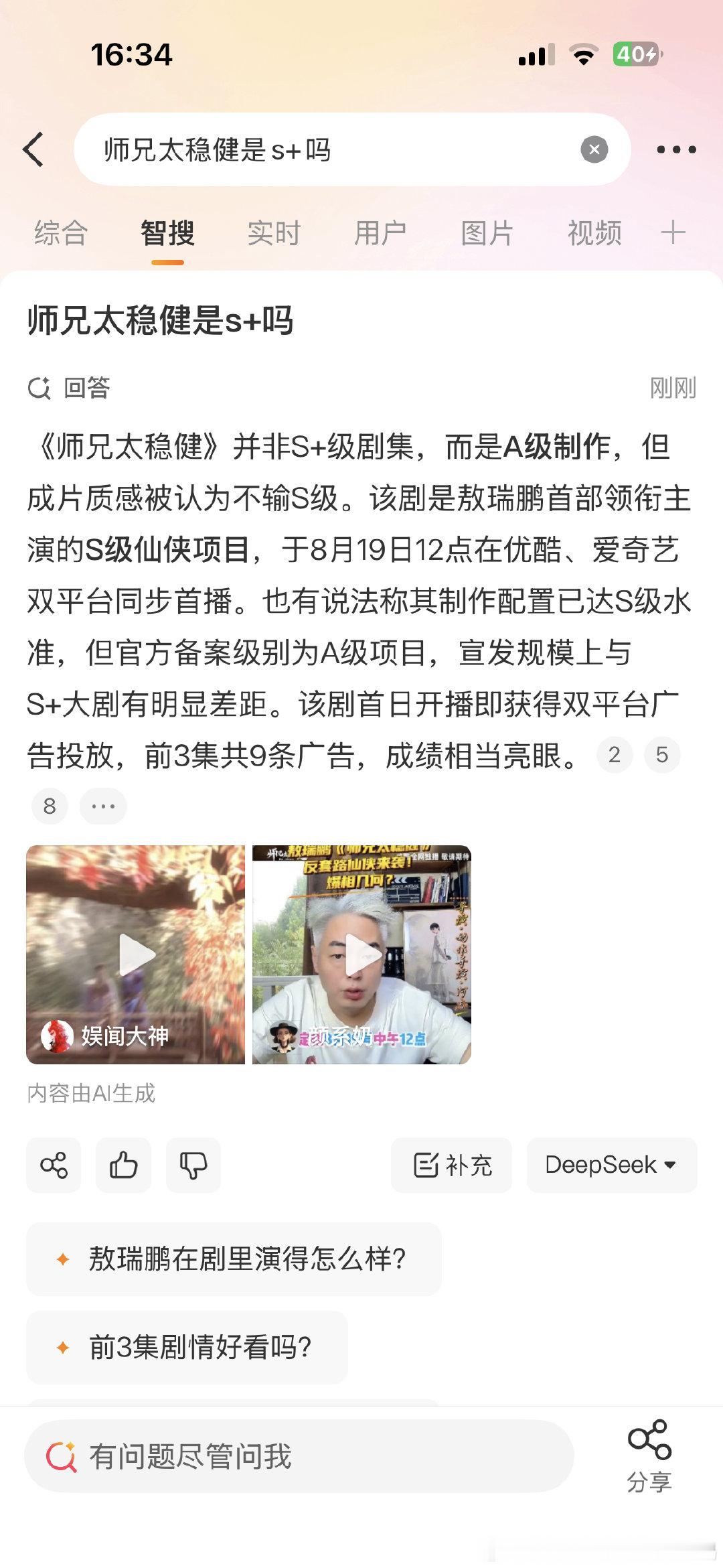到底哪个手机坏了用微博智搜搜出来师兄太稳健是s+的啊 实在不行换手机吧别用oppo了[黑线] ​