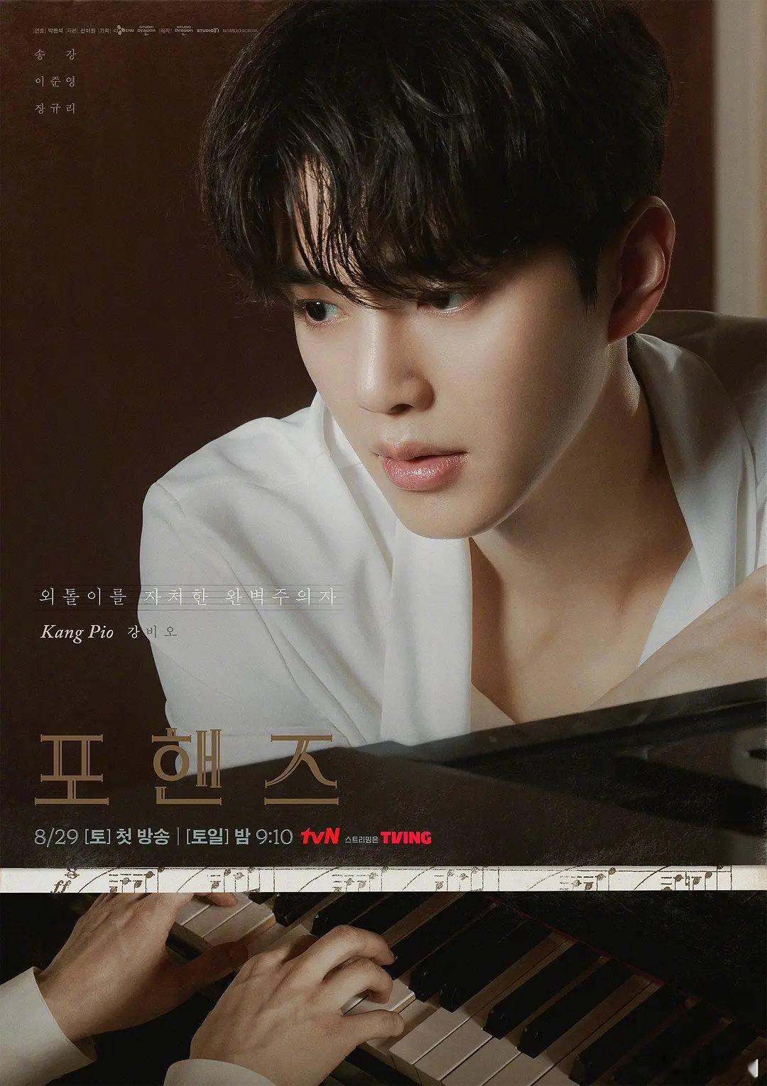 四手联弹，两首奏鸣曲 更8集资源
（夸克+百度）韩语中字⬇️ ​