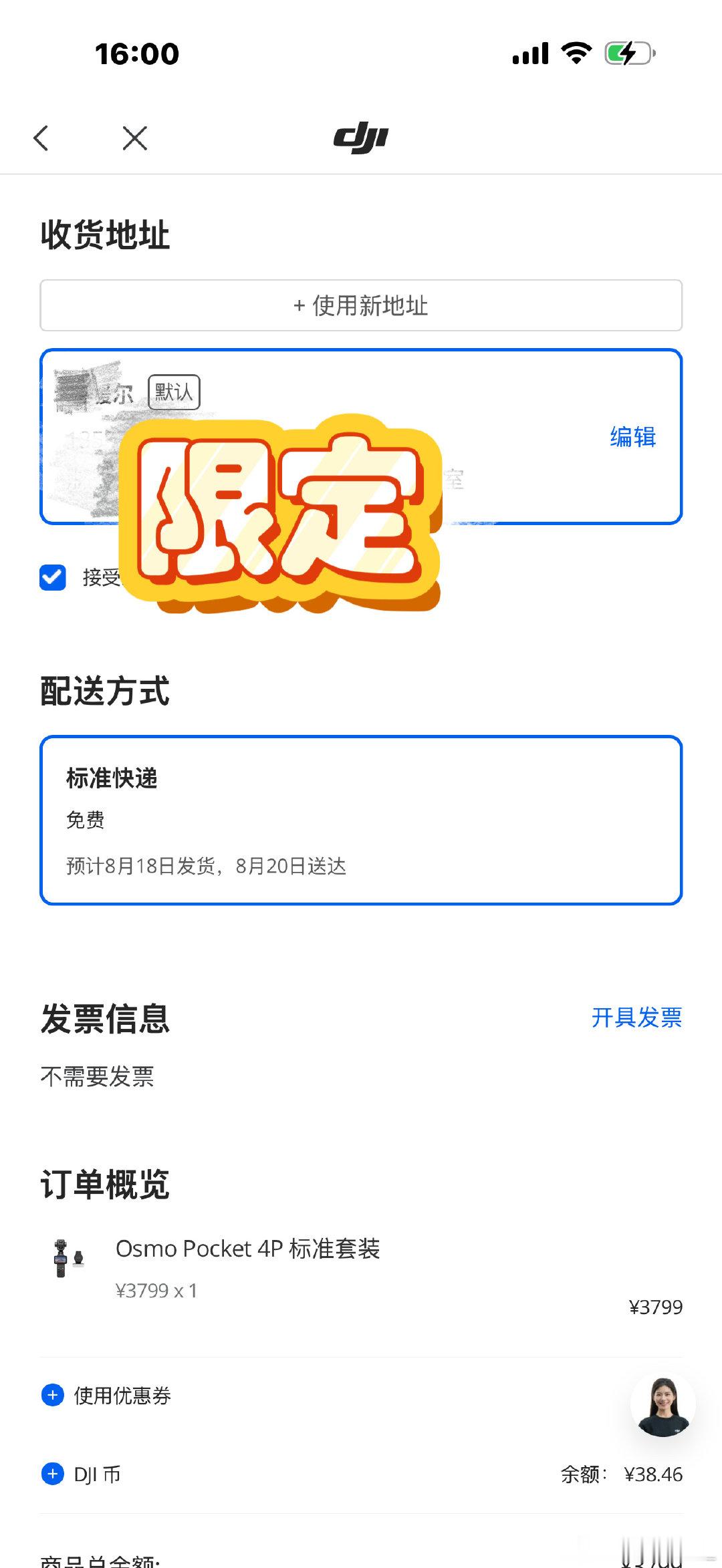 抢到了大疆procket 4p
中奖率100% ​