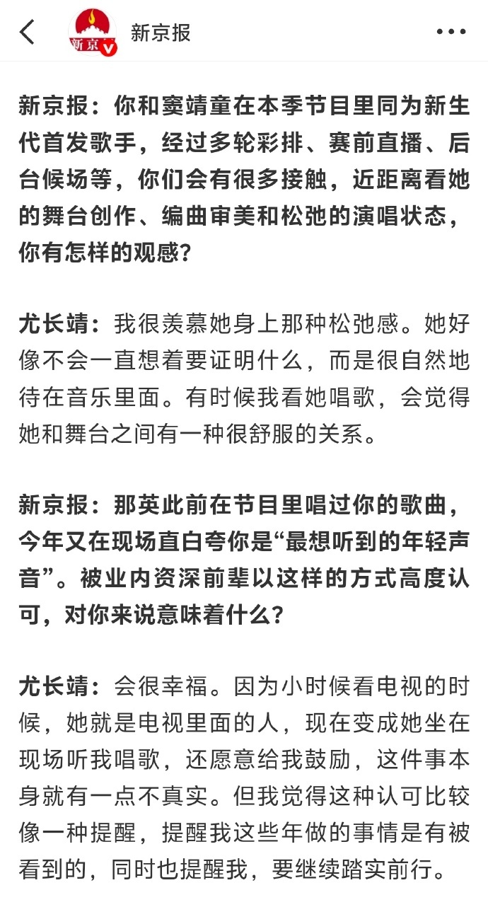 尤长靖坦言向往窦靖童自在松弛的舞台气质，抛开急于证明的压力，单纯享受...