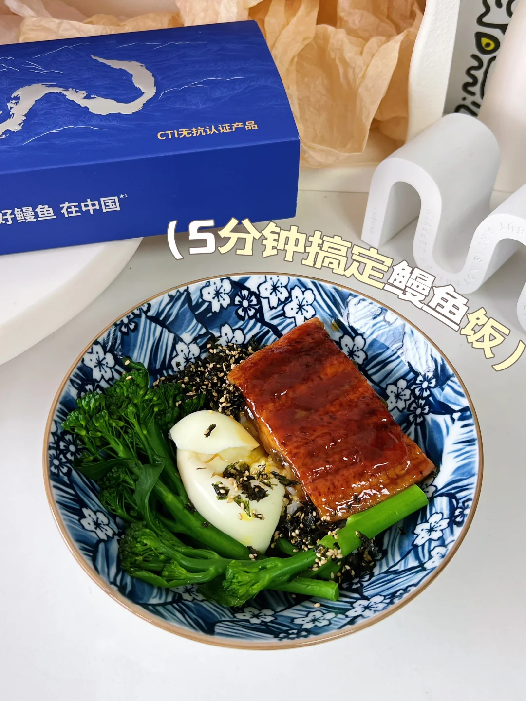 早上五分钟搞定日料店同款鳗鱼饭！