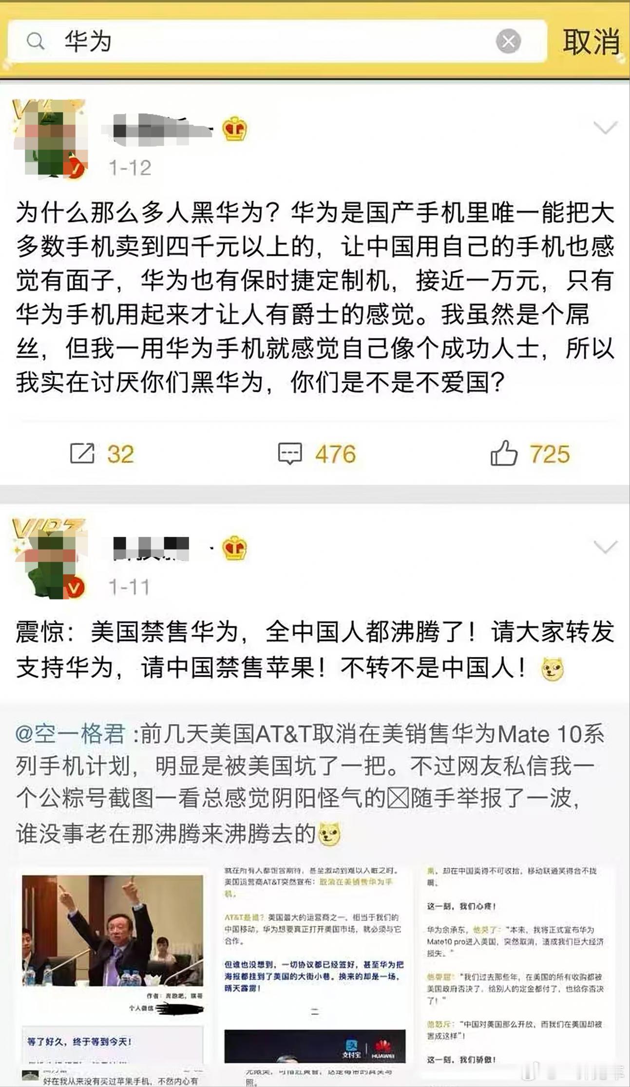 揭露了一下某些人的话术，居然说我人身攻击，也是笑了。。。那咱们必须更详细一点，拆解回顾一下这几类话术。不是针对谁啊，而是针对这一类行为，咱一张张说：

图1，一个把向供应商支付的软硬件与服务的款项说成是“溢价”的谣言，你说所谓“大V”是真不懂还是装不懂呢？直接认下来说溢价是不是那么高 ​