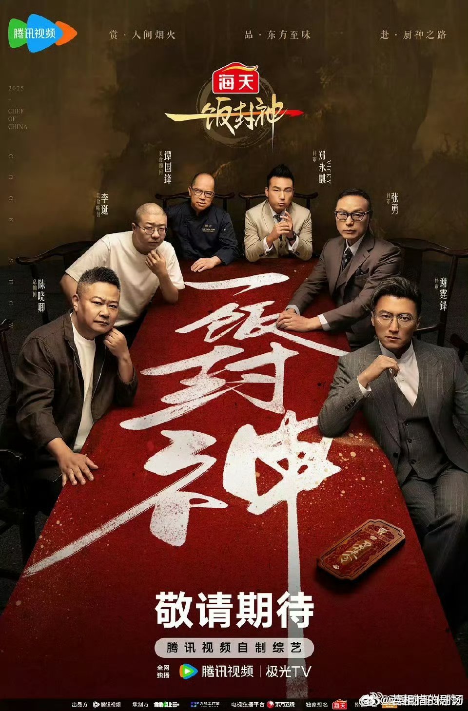 最新更新
心动的信号9 +1-8季
脱口秀和Ta的朋友们3 +1-2季
地球超新鲜2 +第一季
一路向海的少年
一饭封神2 +第一季
舞蹈新风暴 +1-2季
我家那闺女2026 +1-4季
等等...在更新的综艺全有
第一季第二季第三季第四季第五季
第六季第七季第八季第九季第十季
123456789#让让夸克[超话]# ​​​