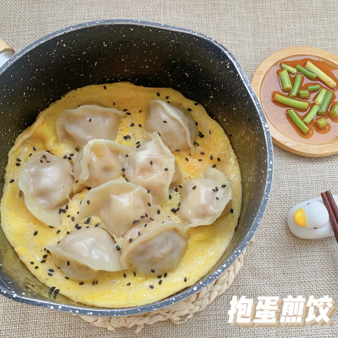 抱蛋煎饺｜简易早餐🍳酥香蛋香🥟好看好吃