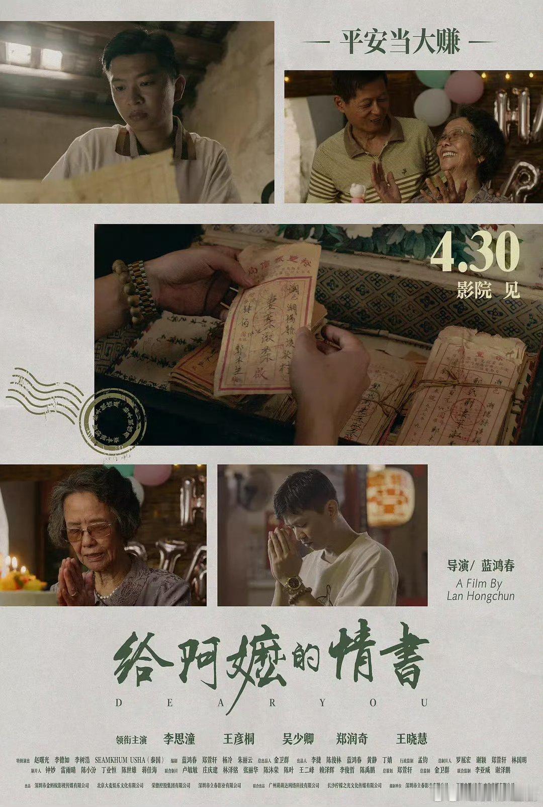 阿嬷的情书
百度:  ​​​