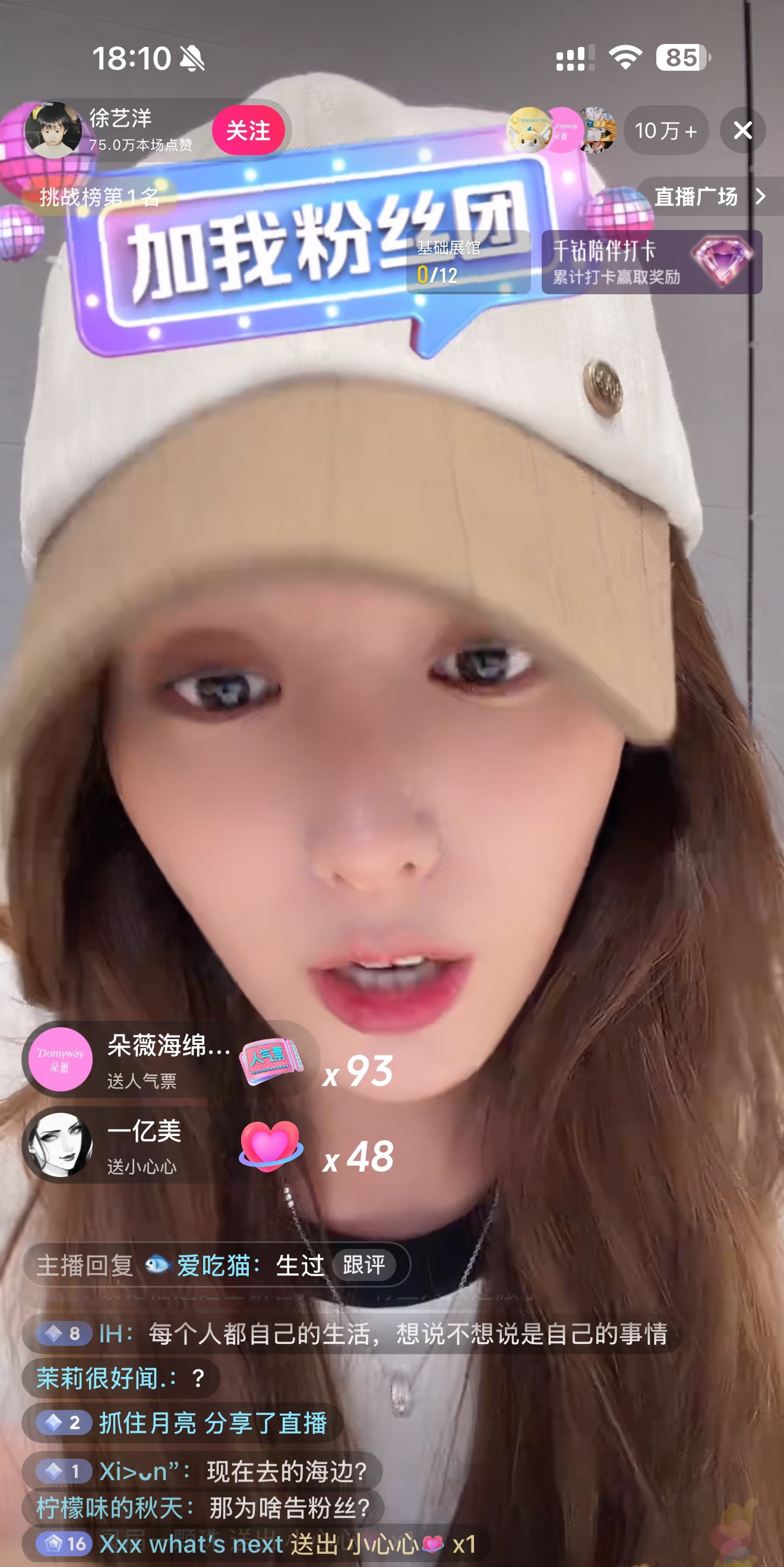 徐艺洋说孩子是自己生的 就一个
总结：孩子两岁了就一个，其实瘦的人有的怀孕看不出来，只要不乱吃东西没长胖，现在网络那么发达其实不曝光还是也是一种保护，喜欢他们的有个孩子也会喜欢。
我说她脸这两年怎么胶原蛋白流失一样 原来是生孩子了
我记得当时创造营就各种说他们谈了的，当时节目其他人都有点磕到了的感觉