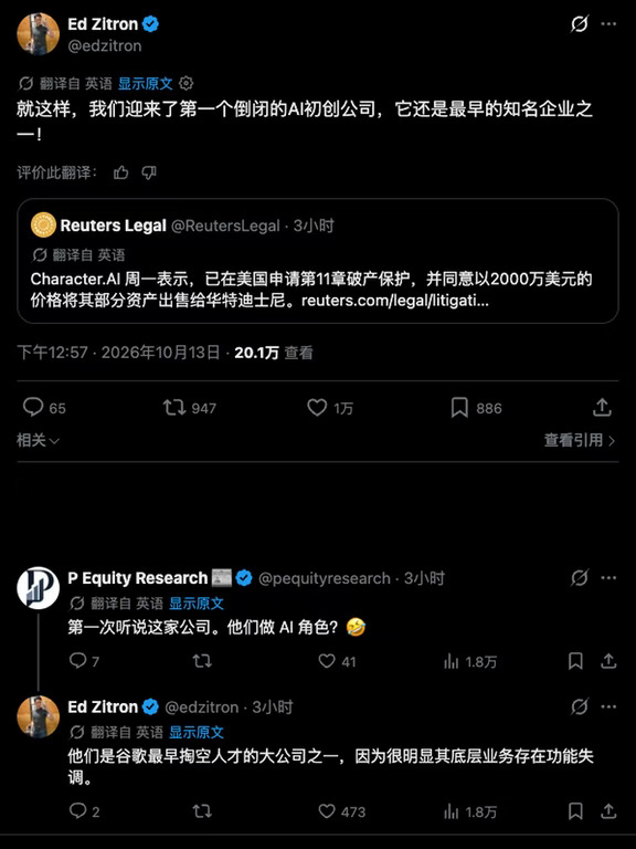 服了，AI陪聊鼻祖破产了
