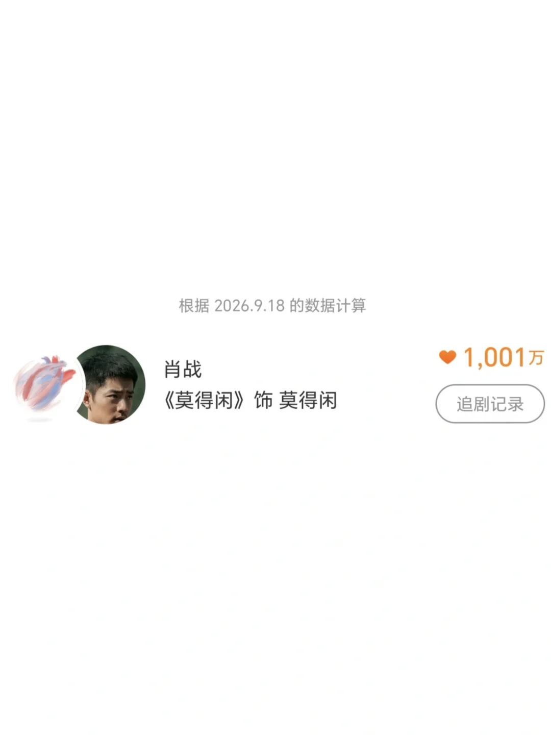向1005进发[派对R]