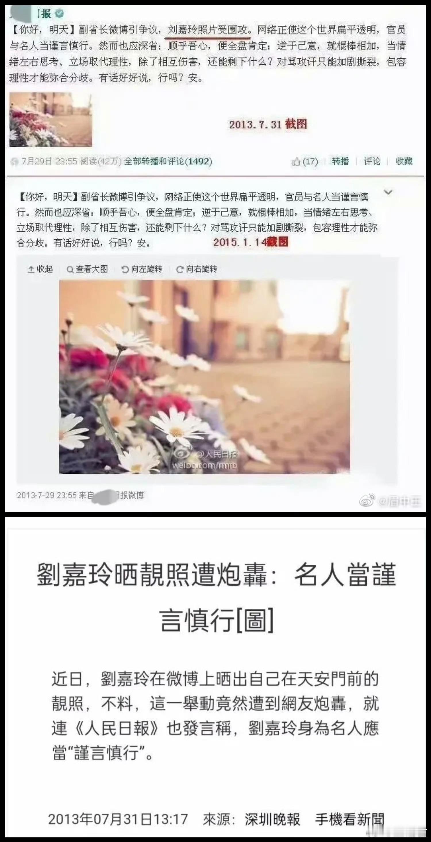 【告密揭发？】“告密揭发”一般是指的少为人知的阴私之事吧？当今时代，各种意见看法都有。或许有人认为郭德纲现场改词没问题，但并非所有人都认可。

郭德纲是大庭广众之下公开演出，这并非什么少为人知的“阴私秘密”。针对公众人物的公开言行，有民众质疑他是否违反报备规定篡改红歌？是否获得了原 ​