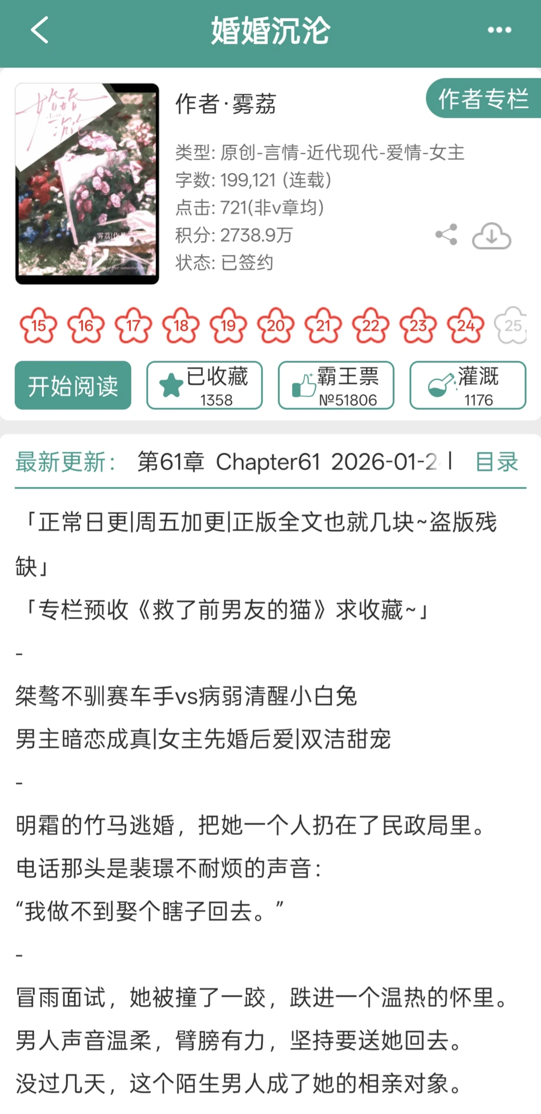 甜到打滚❗就是这么一个先婚后爱爽❗
