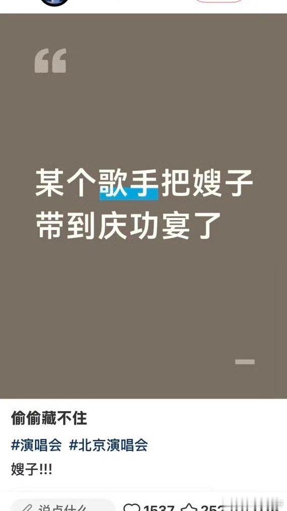 #曝徐良恋情# 网传庆功宴拍到徐良带女友出席，突然刷到这条，属实意外，静待后续。 ​