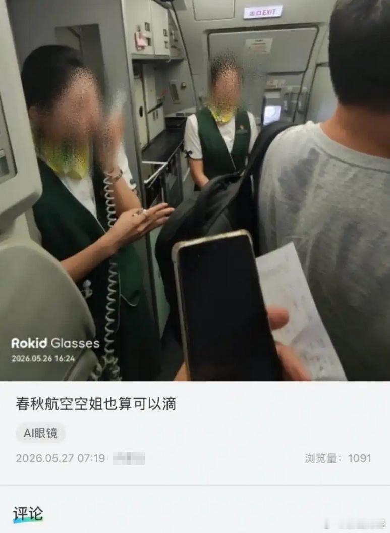 【用户将智能眼镜偷拍内容发到网上，Rokid：涉事内容已全部下架】，有...