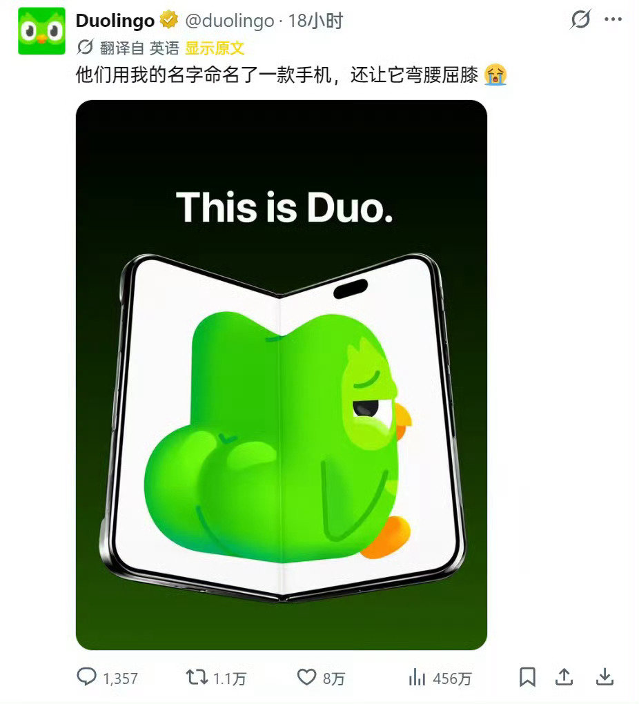 #多邻国开撕iPhone Duo#多邻国一如既往的能整活……[允悲] ​