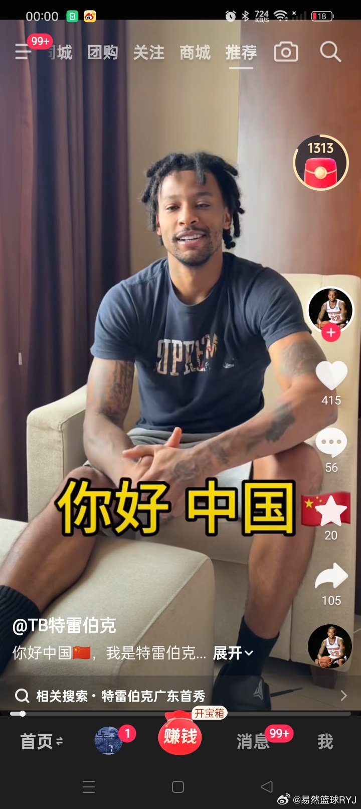 #广东宏远[超话]# 好久不见！想我了吗[doge] ​