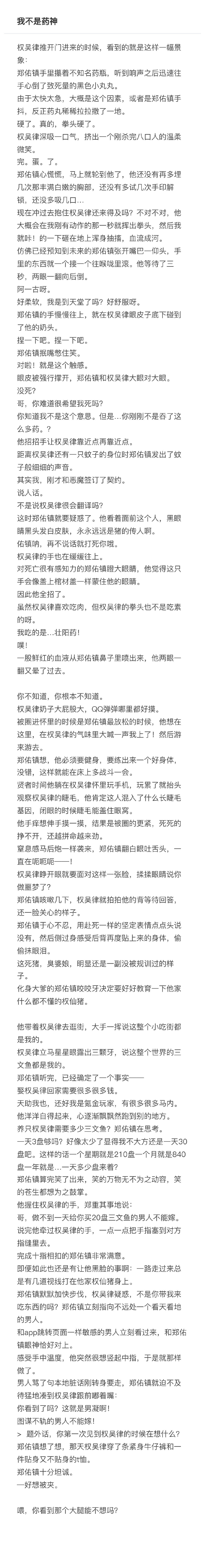 【🦞】大概可能是被迫害的耗猪一则
我不是药神 ​