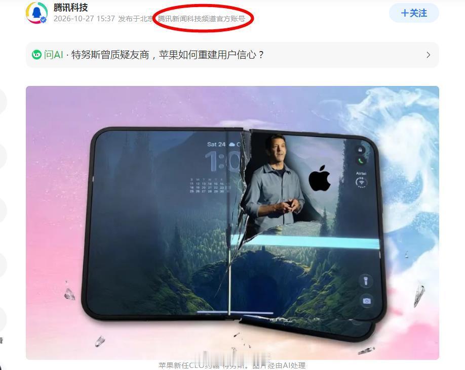 哈哈哈，还得是媒体胆子大！自媒体大V们，哪怕看苹果再不爽，给他100个胆子，估计都不敢用AI生成这样的iPhone Duo吧[允悲] ​