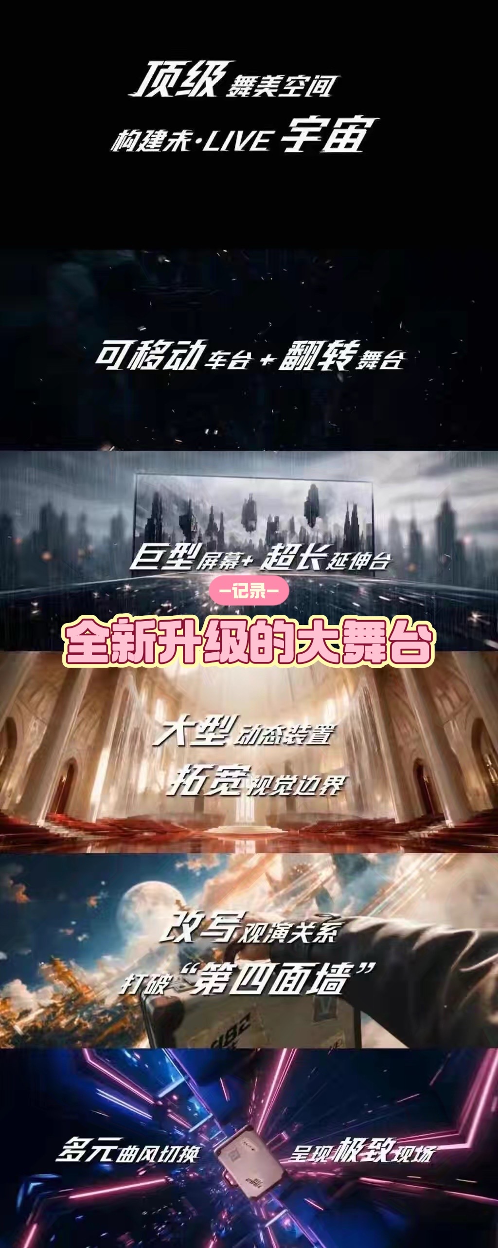 这舞台，张杰真是厉害👍张杰 张杰舞台造型盘点