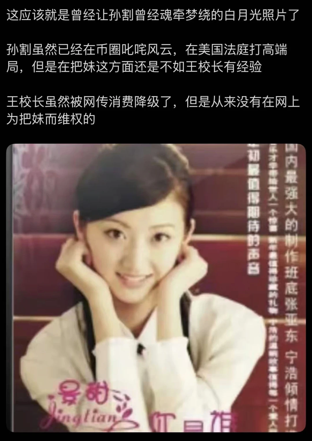 孙哥还是不如王校长？