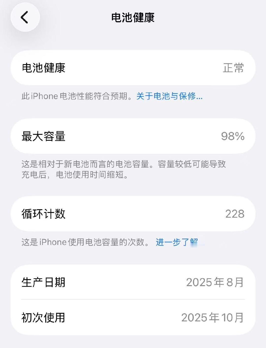 据说明早起来就能看见#iPhone Duo# 了....这次大概率是不买了，不过iPhone和Apple Watch 都是去年购入，也基本上都是一天一充，iPhone的电池健康度率先98%了是怎么回事...

#iphone##apple watch# ​
