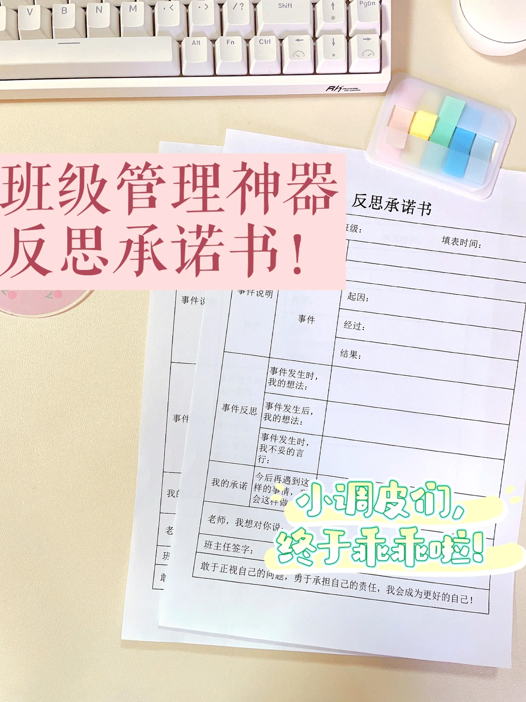 请大数据把我推荐给焦头烂额的班主任们❗