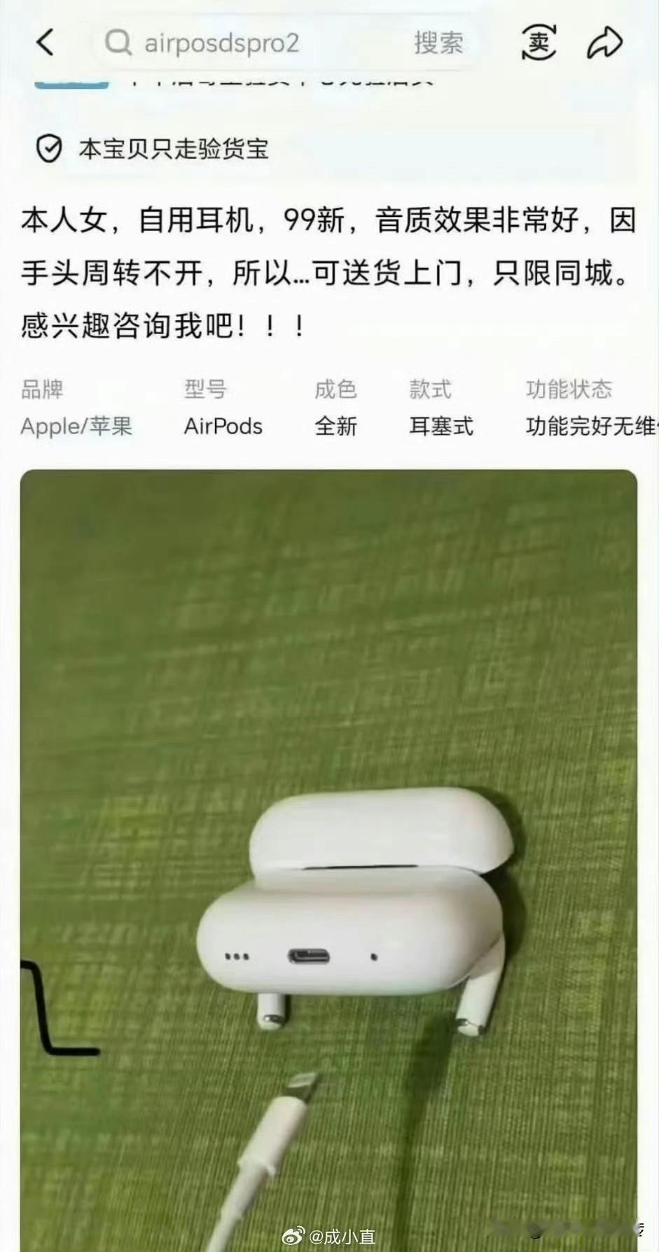某海鲜市场真是国内的暗网啊，神通广大！

闲鱼摊上事儿了，这回不是小事。
热搜爆出来的涉黄信息，表面看是突然翻车，实际上是捂了多年终于捂不住了。冰冻三尺，非一日之寒，这个角落里的猫腻，早就不是什么新鲜事。
我自己就亲身领教过它的“神通”。前阵子去某景区游玩，官方渠道票早被抢光，一筹莫展之际，抱着试试
