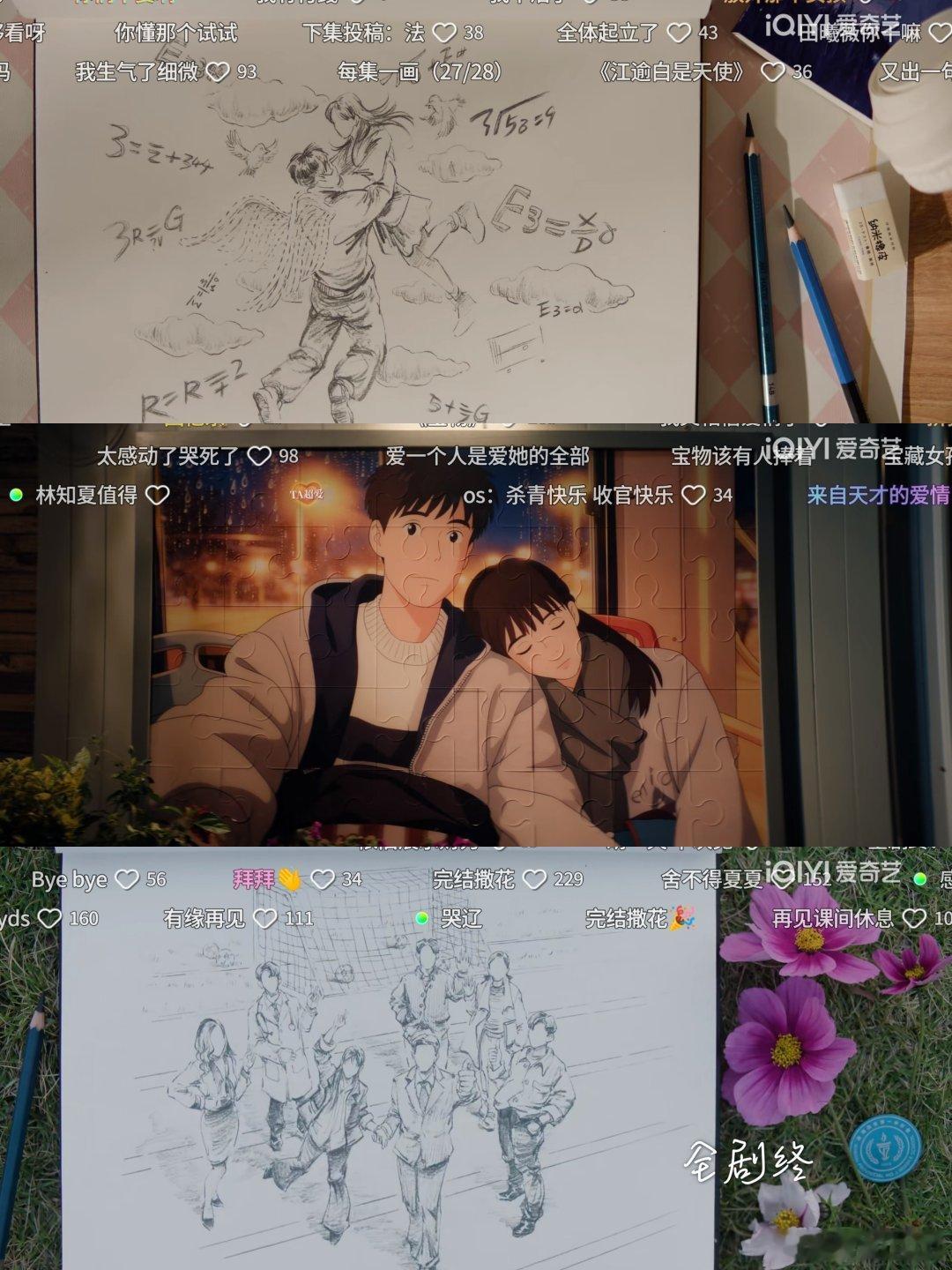 #追剧打卡##追剧打卡[超话]##追剧[超话]##田曦薇[超话]#《天才，女友》2026.8.21打卡完[打call][泪] 小田的妆照好看 永远的群像！完结撒花！ ​