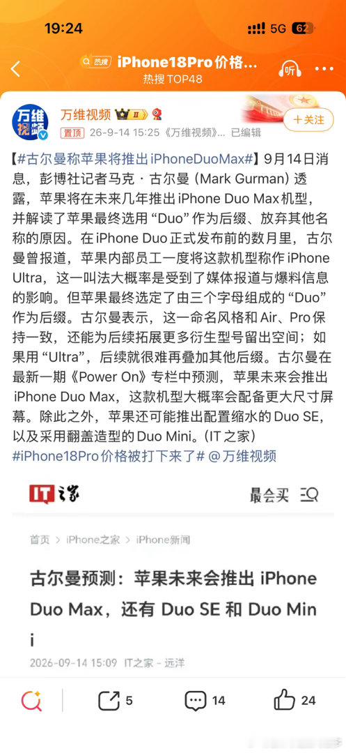 #古尔曼称苹果将推出iPhoneDuoMax#本身iphone Duo就是折叠屏，展开已经够大了，再做个max版本的那跟平板有什么区别[笑cry]揣口袋里不方便，拿着更别提多重了，真的不考虑用户的手指头吗[笑cry]当然我连iphoneDuo都买不起，更别提Max了 ​