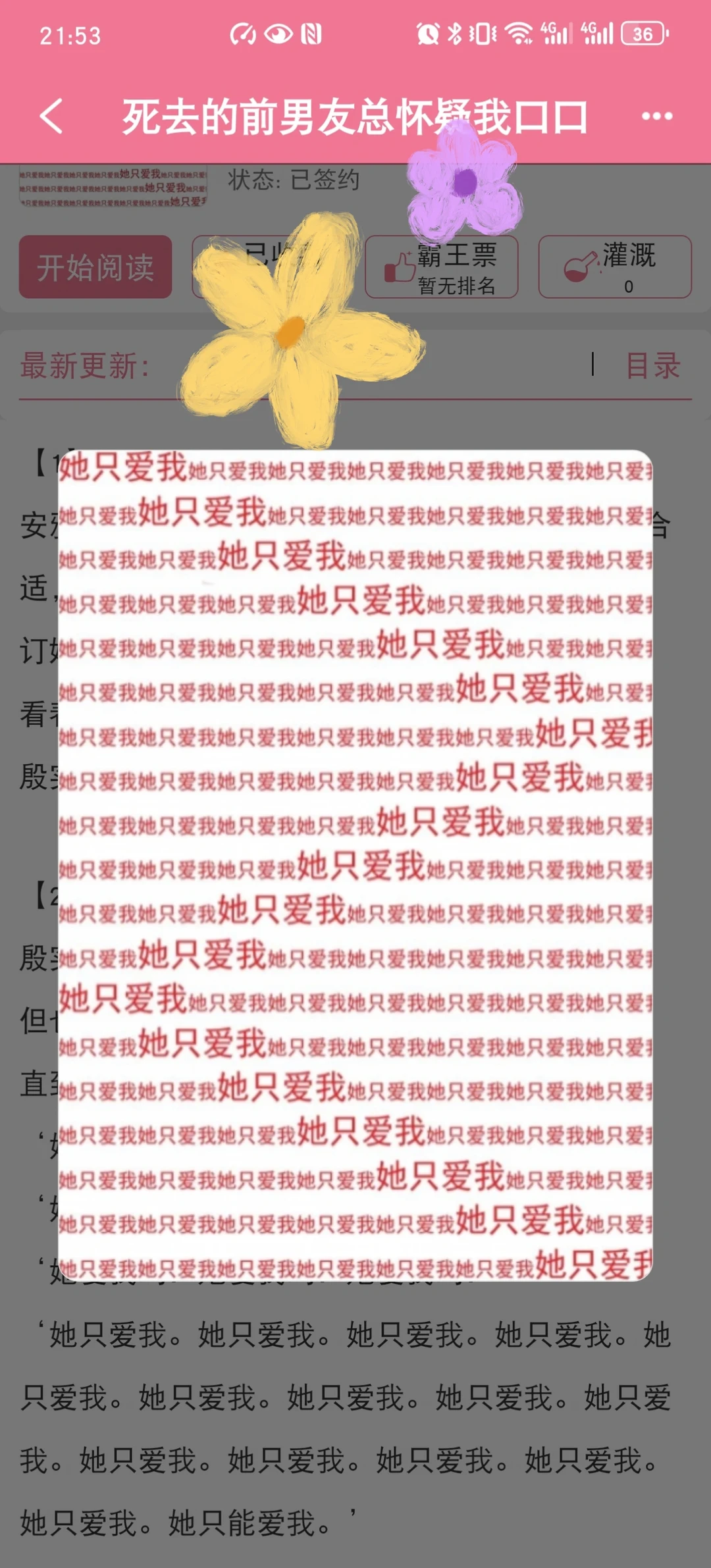 这个梗也太带感了！老实人女主X偏z白切黑
