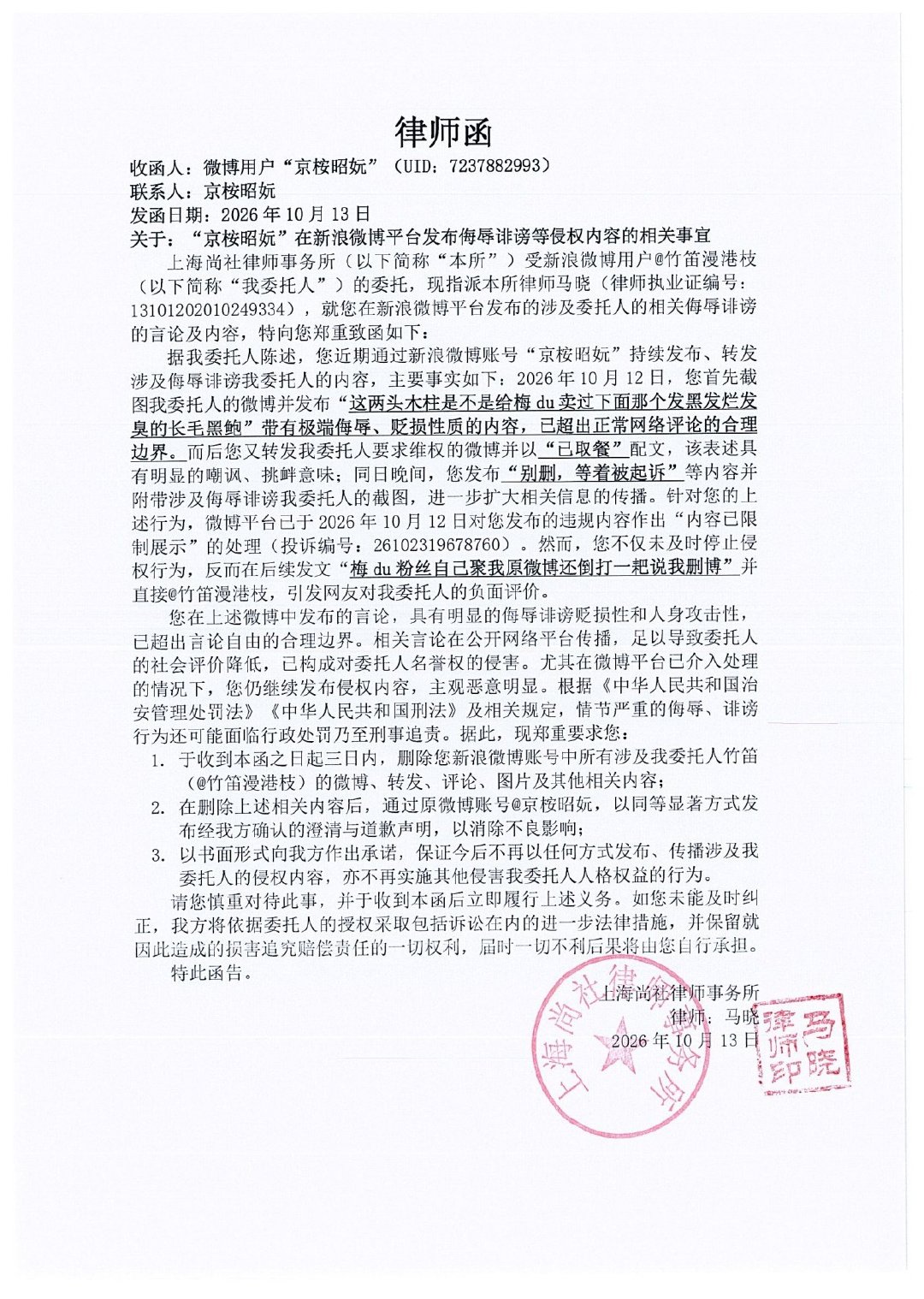 娱乐博主 微博原创视频博主