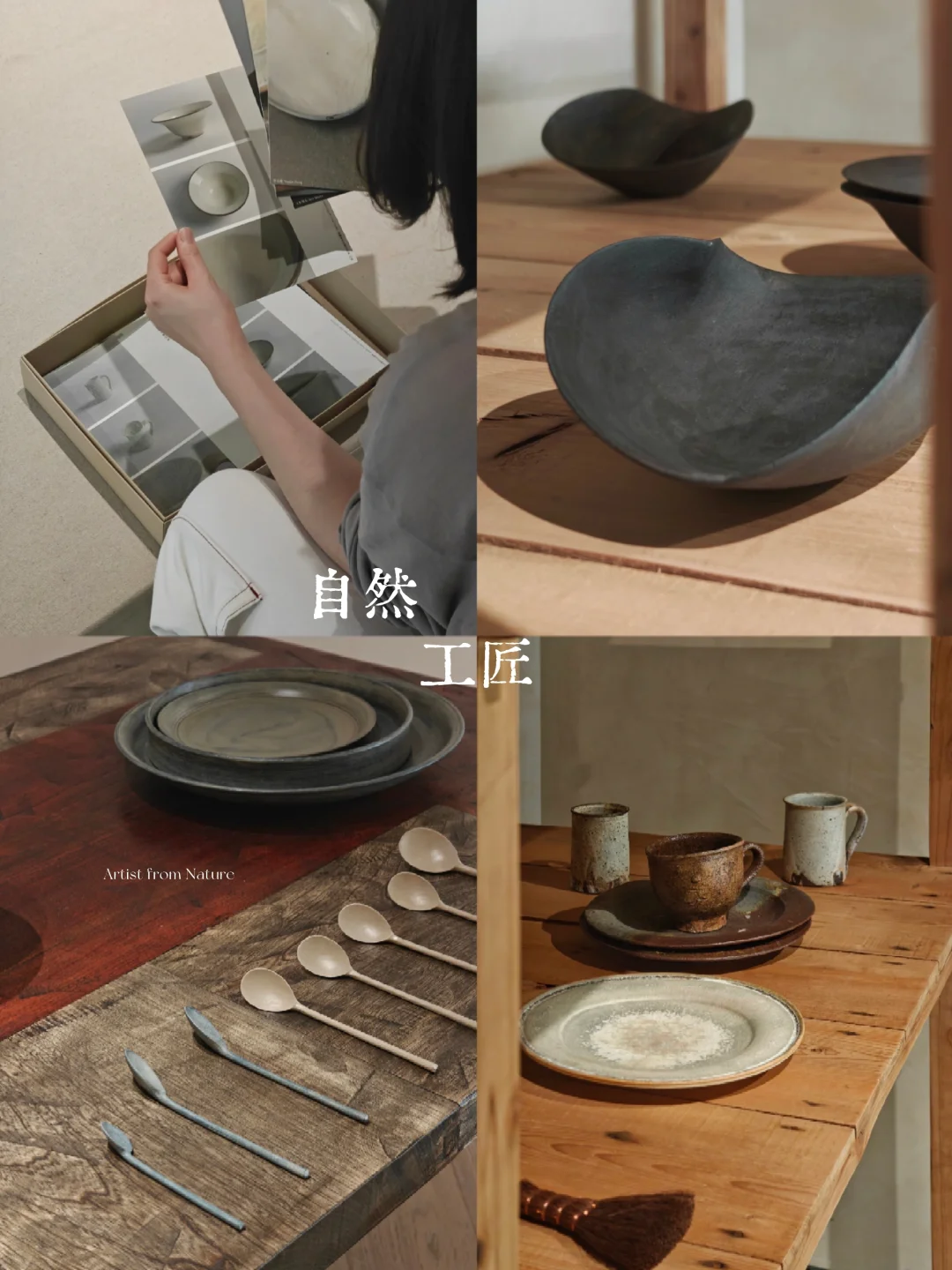 探展｜从自我到自然，感受匠心温度的源头