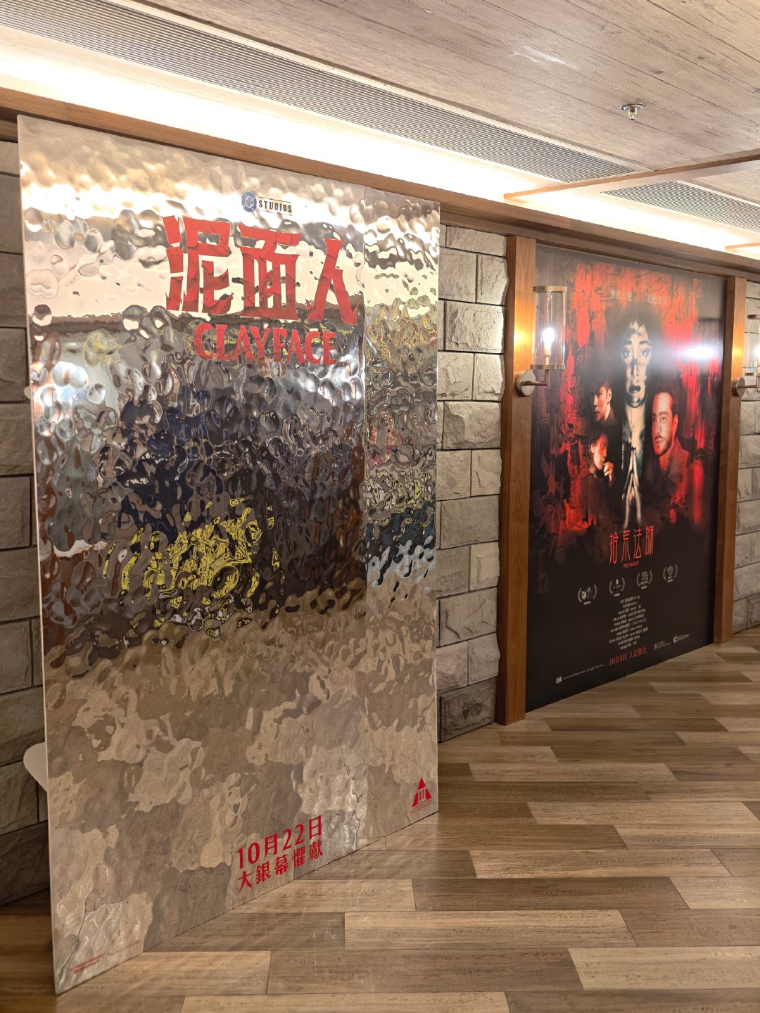 虽然香港电影市场也萧条，但影院给人感觉还是挺有生命力的，各种宣传品都挺有意思的。 ​
