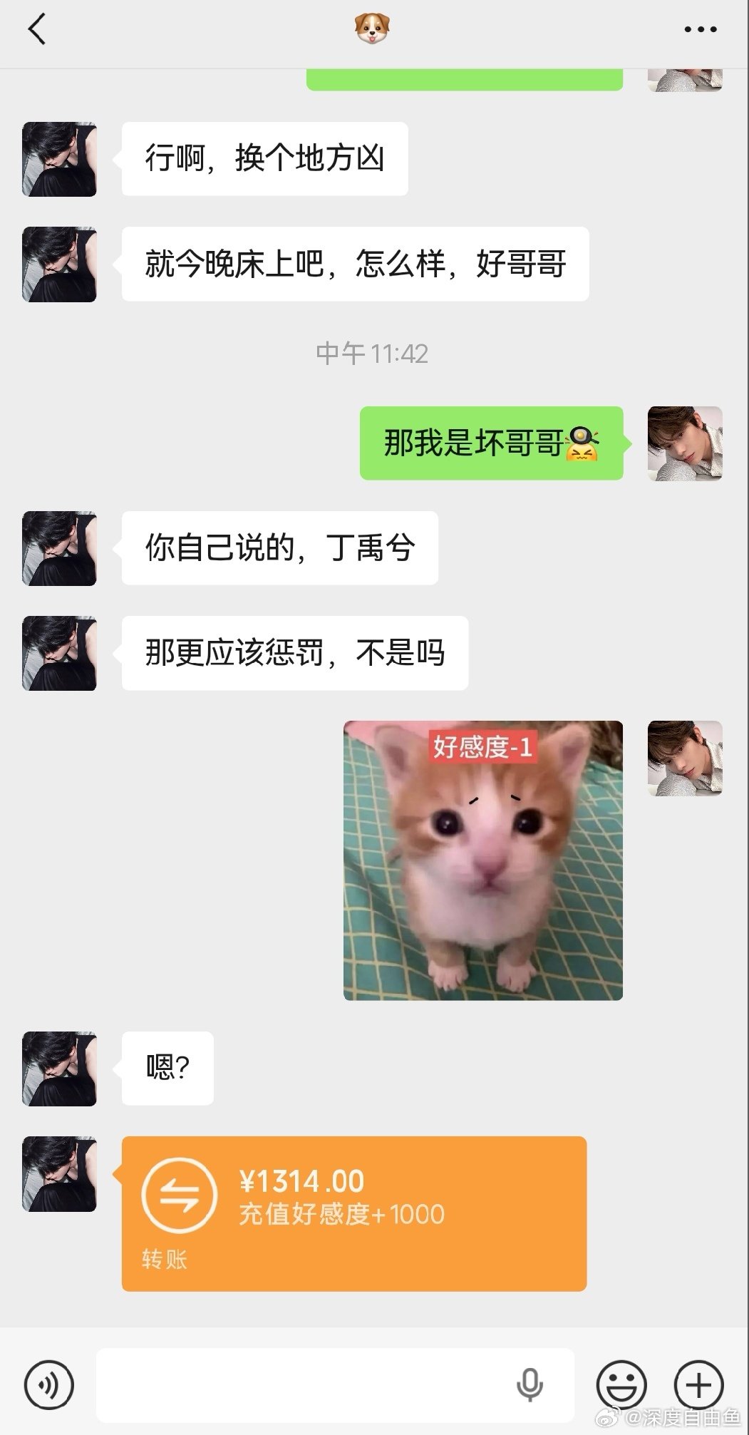#新有灵兮[超话]# 

《不是亲哥哥那是情哥哥?》2
dyx：豆包豆包，替我一键消除一天里的晚上
zxc：ChatGPT帮我关闭豆包 ​