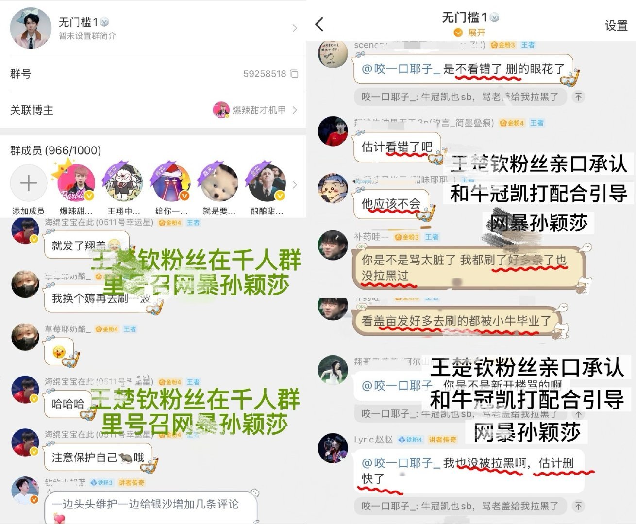 王楚钦粉丝在无门槛群都这么猖狂[流汗] ​​​