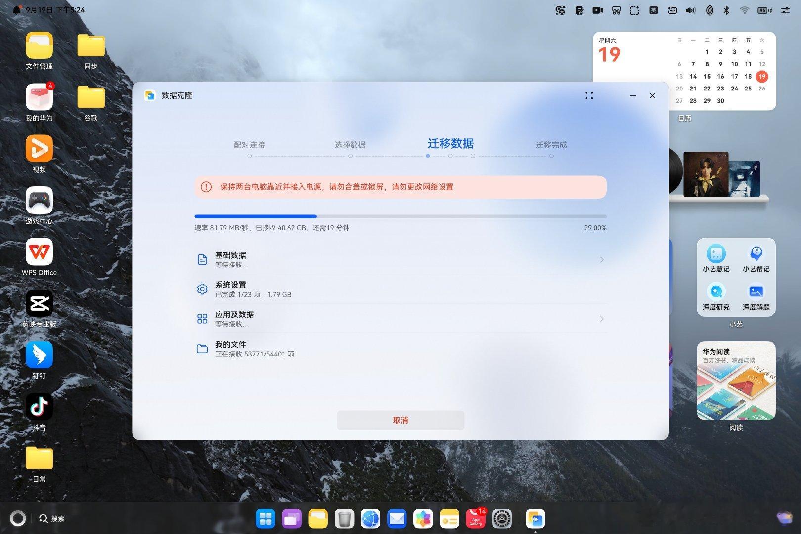 #华为[超话]# 

彻底告别Windows 11啦
全力拥抱HarmonyOS生态[耶][耶][耶]

#用鸿蒙的亿点理由# ​