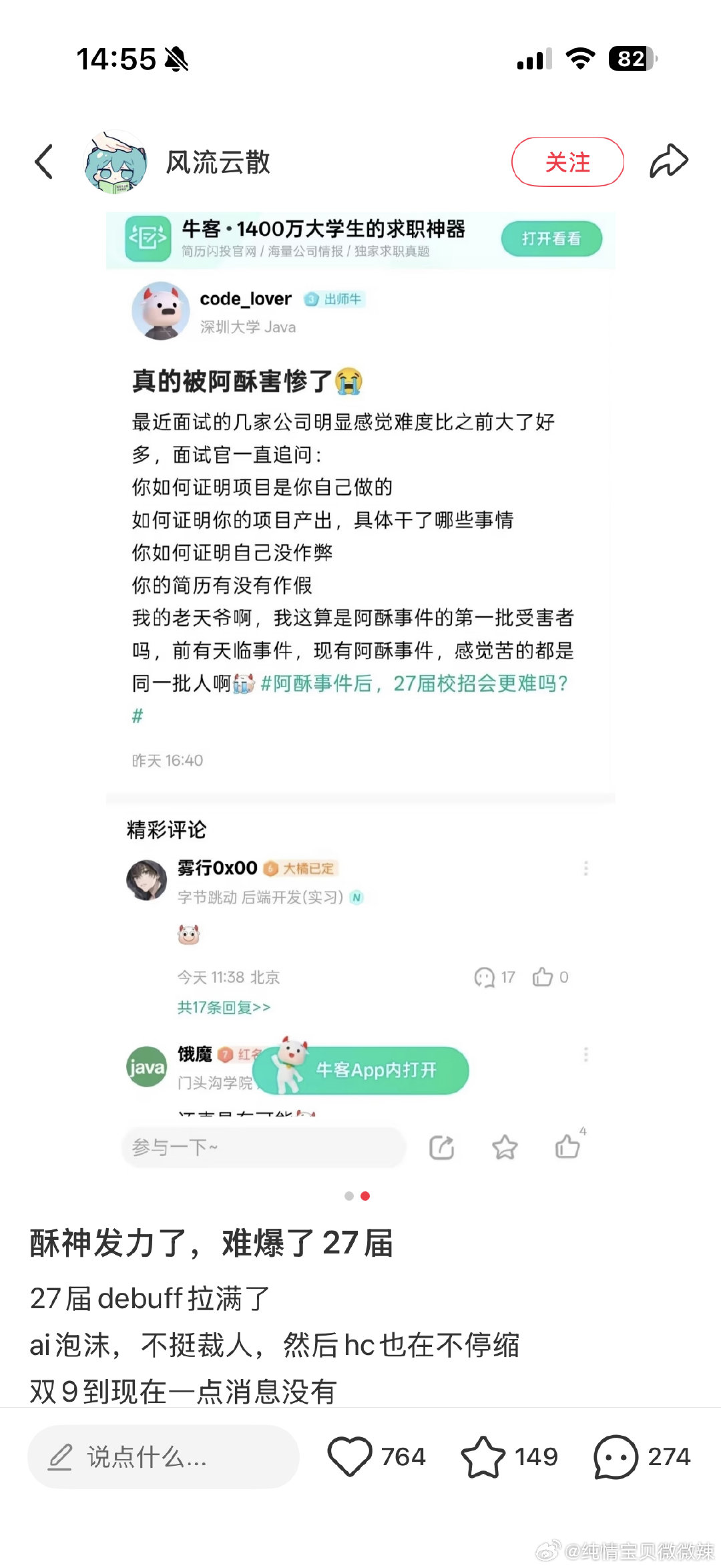 我真不行了 ​