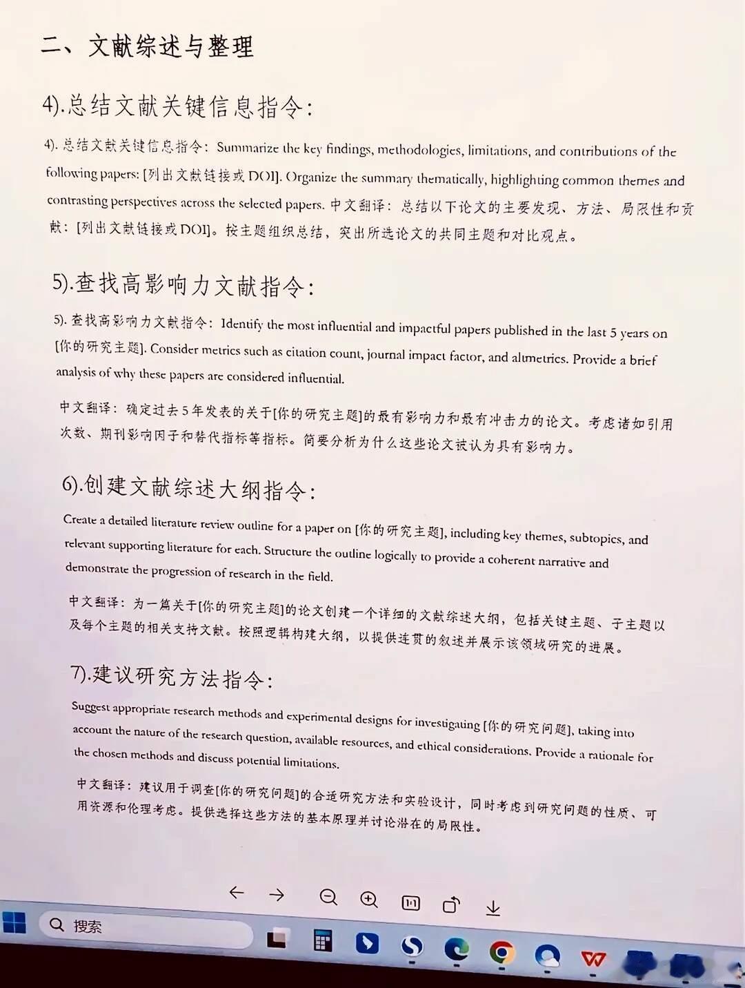 Codex写学术论文一个晚上一个奇迹啊！ 码住！ ​