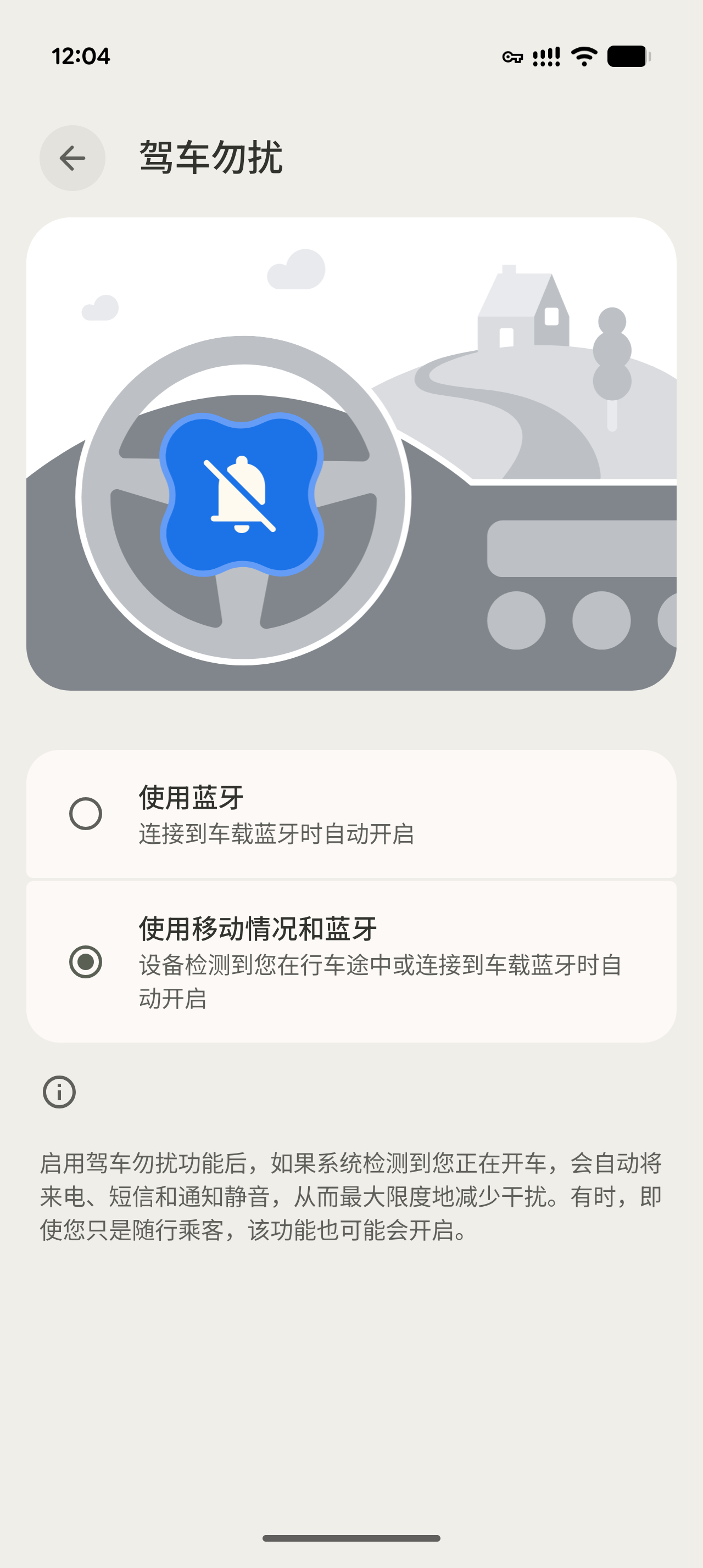 更新 Play 服务后，Android 系统自带的「防晕车辅助」功能就出来了。

这功能应该也是 iOS 做了之后，国产安卓们跟进，然后 Google 才弄到 Android 上的。

不过这功能最好还是得搭配能够自动识别驾驶状态的手机（图 6），目前我观察下来，也就 iPhone 和 Pixel，三星是有的，但要学习很长一段时间才能 ​