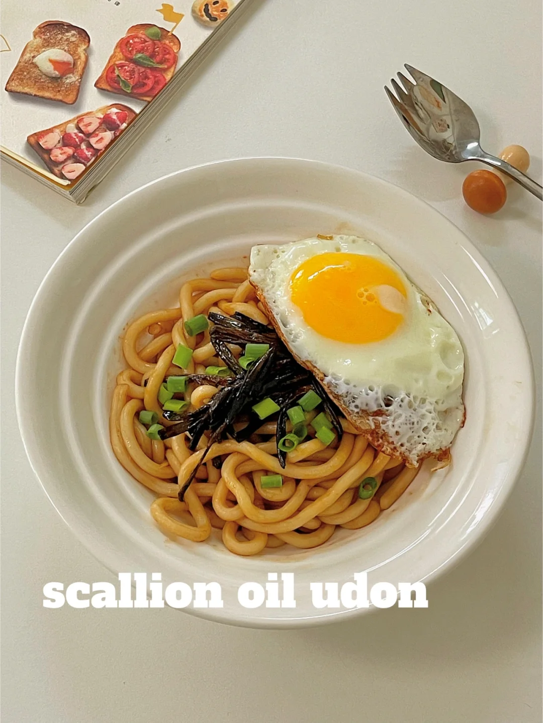 一人食🍜｜葱油乌冬面🥢分分钟光盘的美味🍳