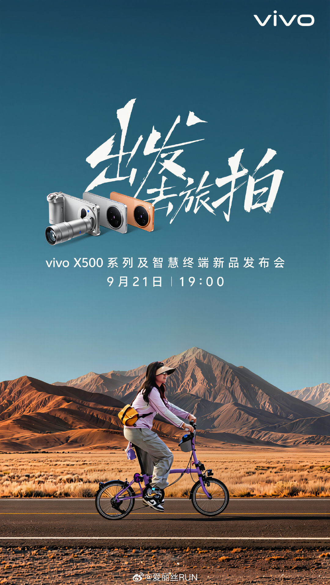 呀，vivo X500发布日期定档啦[哇] ​
