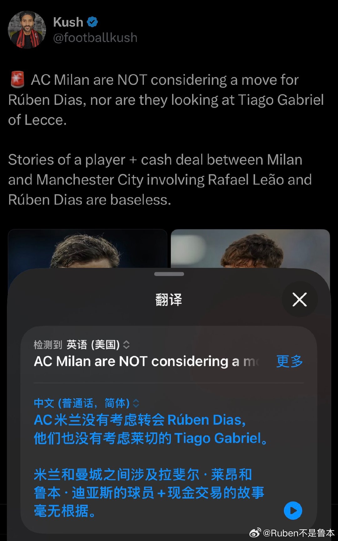 【鲁本迪亚斯❌，蒂亚戈加布里埃尔❌】
kush：

AC米兰没有考虑转会 Ruben Dias，他们也没有考虑莱切的 Tiago Gabriel。
米兰和曼城之间涉及拉斐尔•莱昂和鲁本•迪亚斯的球员＋现金交易的故事毫无根据。
#AC米兰[超话]# ​