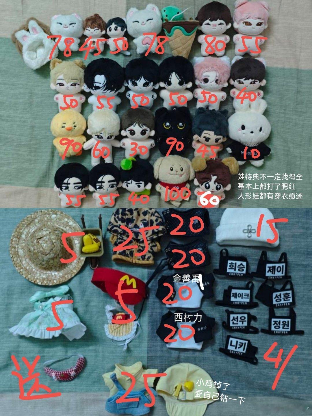 符来符往 enhypen退坑娃卡小物盘出我是车主是物主 主金善禹西村力...