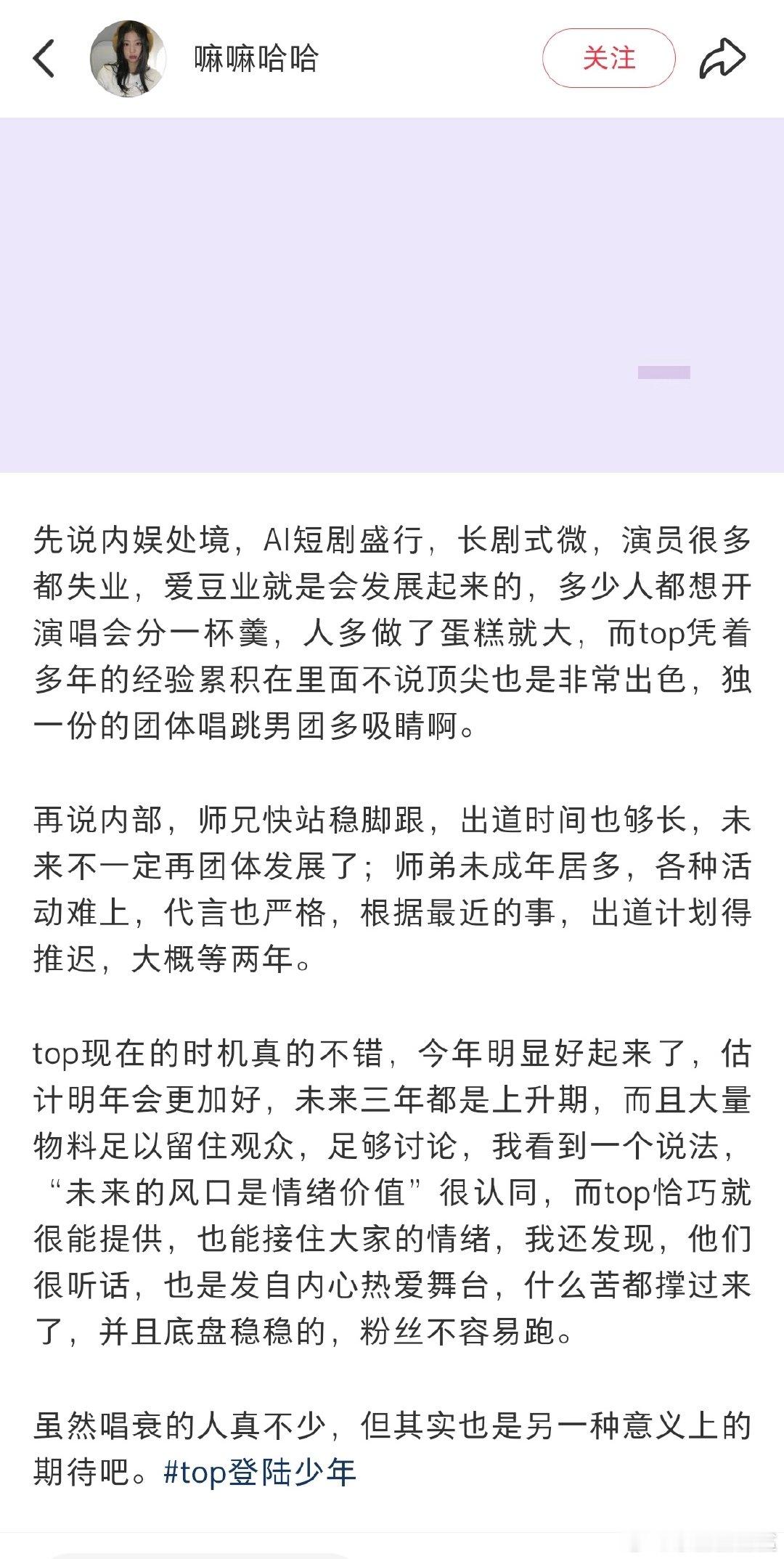 而且TOP有个最大优势——塌房率低。
我们TOP里的皇子都是直接和stf建立关系，不给粉丝私联赚差价，有什么直接自己写小论文就发出来了，从来不藏着掖着，正大光明不怕被8️⃣。 ​